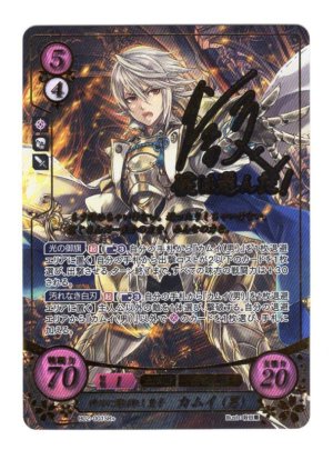 画像1: 【FE0】 神刀に選ばれし皇子 カムイ（男） SR+ 【白夜】