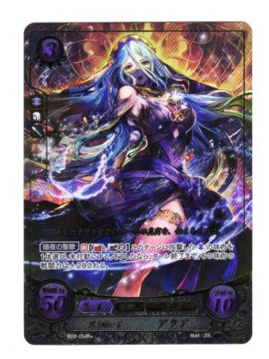 画像1: 【FE0】 黒き歌い手 アクア R+ 【暗夜】