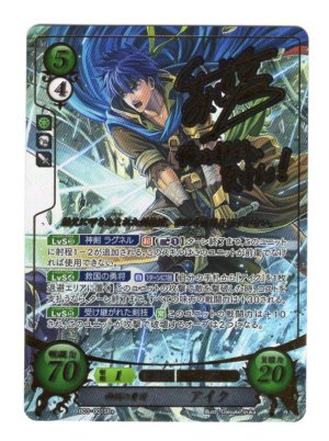 画像1: 【FE0】 神剣の勇将 アイク SR+ 【メダリオン】