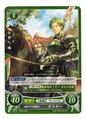 画像1: 【FE0】 穏やかな槍騎士 オスカー N 【メダリオン】