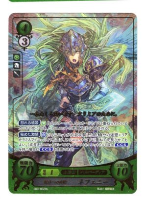 画像1: 【FE0】 解放への疾槍 ネフェニー R+ 【メダリオン】