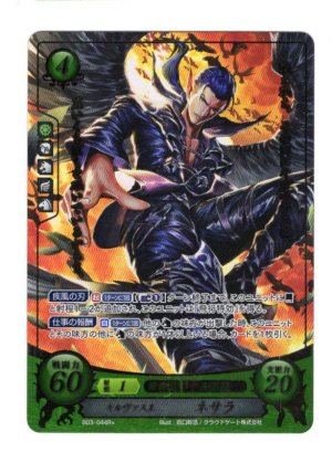 画像1: 【FE0】 キルヴァス王 ネサラ R+ 【メダリオン】