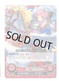 【FE0】 若き翼の白騎士 エスト N 【光の剣】