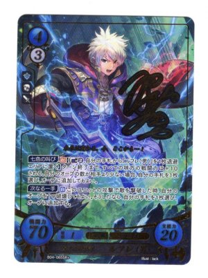 画像1: 【FE0】 聖王の神軍師 ルフレ（男） SR+ 【聖痕】