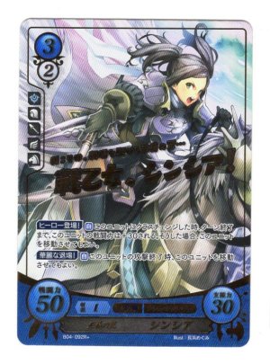 画像1: 【FE0】 正義の翼 シンシア R+ 【聖痕】