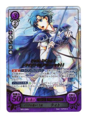 画像1: 【FE0】 イリアの凜々しき花 ティト R+ 【神器】