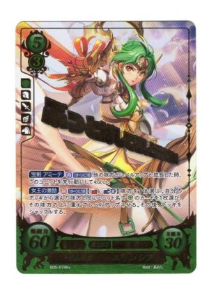 画像1: 【FE0】 清真女王 エリンシア R+ 【メダリオン】