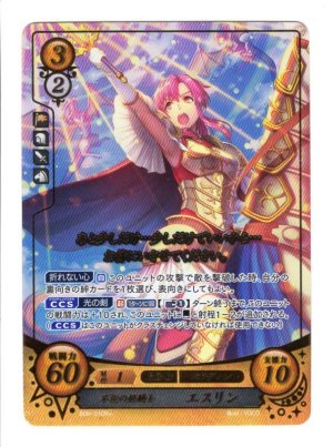 画像1: 【FE0】 不撓の姫騎士 エスリン R+ 【聖戦旗】