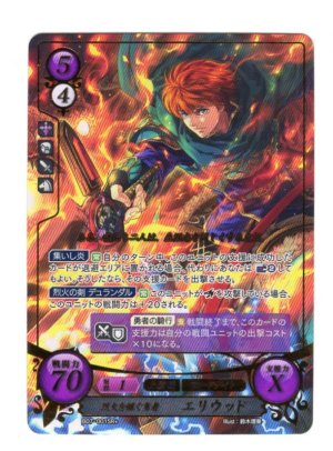 画像1: 【FE0】 烈火を継ぐ勇者 エリウッド SR+ 【神器】