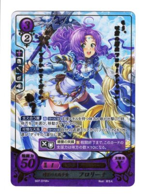 画像1: 【FE0】 晴雲の天馬少女 フロリーナ R+ 【神器】