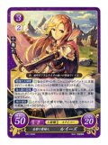 【FE0】 金紫の貴婦人 ルイーズ N 【神器】