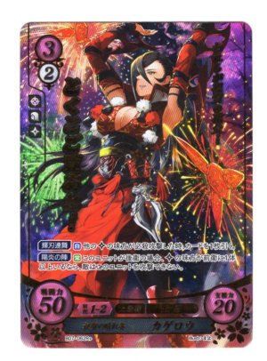 画像1: 【FE0】 祝賀の晴れ姿 カゲロウ R+ 【白夜】