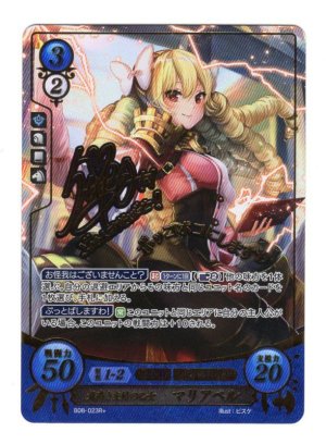 画像1: 【FE0】 気高き友情の乙女 マリアベル R+ 【聖痕】