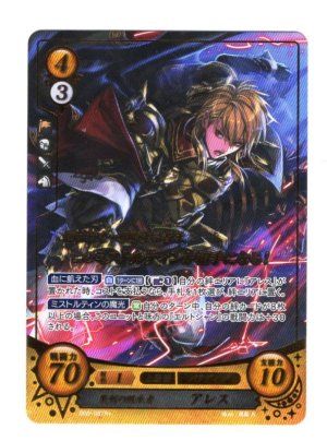 画像1: 【FE0】 魔剣の継承者 アレス R+ 【聖戦旗】