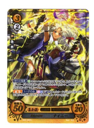 画像1: 【FE0】 清光の雷姫 ティニー R+ 【聖戦旗】