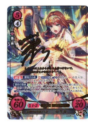 画像1: 【FE0】 女神の血を継ぎし者 セリカ SR+ 【光の剣】