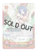 【FE0】 漂着の天馬騎士 カチュア HN 【光の剣】