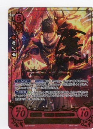 画像1: 【FE0】 覇者への妄執 ベルクト R+ 【光の剣】