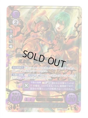 画像1: 【FE0】 熱き炎槍の王子 エフラム R+ 【神器】