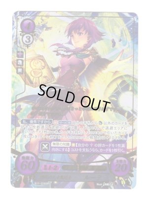 画像1: 【FE0】 稀代の天才魔道士 ルーテ SR+ 【神器】