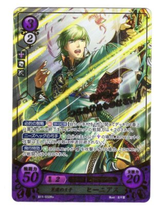 画像1: 【FE0】 策謀の王子 ヒーニアス R+ 【神器】