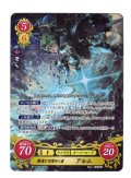 【FE0】 覇道に目覚めし者 アルム SR 【光の剣】