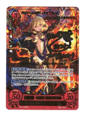 画像1: 【FE0】 見つめる黒翼 エフィ R+ 【光の剣】