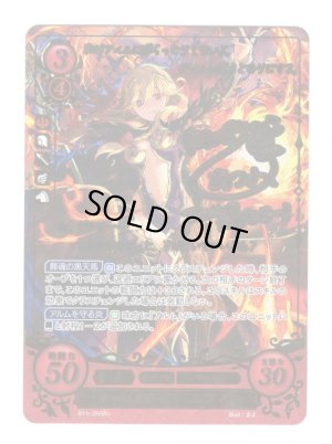 画像1: 【FE0】 見つめる黒翼 エフィ R+ 【光の剣】