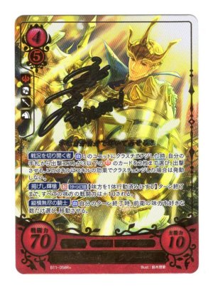 画像1: 【FE0】 光輝なる騎士道 クレーベ R+ 【光の剣】