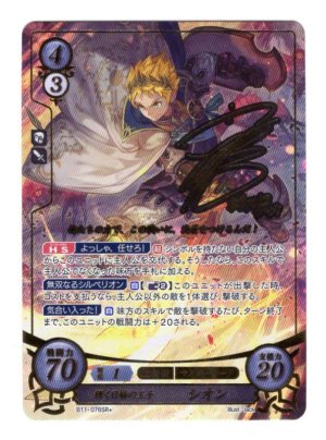 画像1: 【FE0】 輝く日輪の王子 シオン SR+ 【なし】