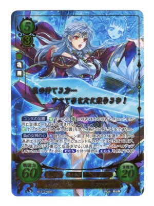 画像1: 【FE0】 女神宿りし乙女 ミカヤ SR+ 【メダリオン】