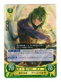 【FE0】 獅子の末裔 ソーンバルケ R 【メダリオン】