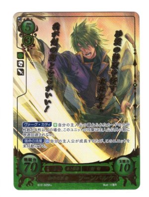 画像1: 【FE0】 獅子の末裔 ソーンバルケ R+ 【メダリオン】