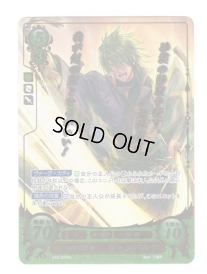 画像1: 【FE0】 獅子の末裔 ソーンバルケ R+ 【メダリオン】