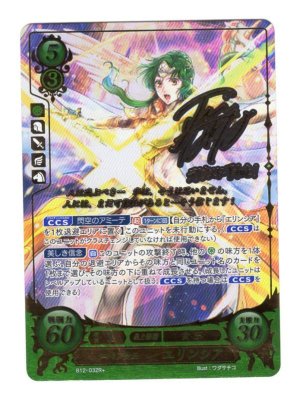 画像1: 【FE0】 クリミア女王 エリンシア R+ 【メダリオン】