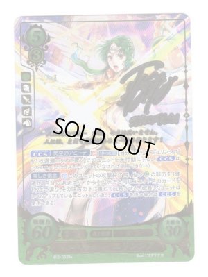 画像1: 【FE0】 クリミア女王 エリンシア R+ 【メダリオン】