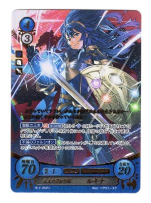 画像1: 【FE0】 未来を望む聖眼 ルキナ R+ 【聖痕】