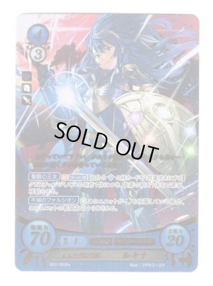 画像1: 【FE0】 未来を望む聖眼 ルキナ R+ 【聖痕】