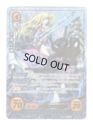 画像1: 【FE0】 獅子王女 ラケシス SR+ 【聖戦旗】