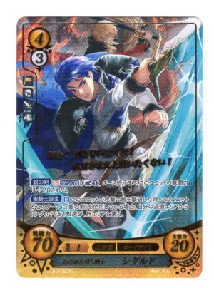 画像1: 【FE0】 光の血を引く騎士 シグルド R+ 【聖戦旗】