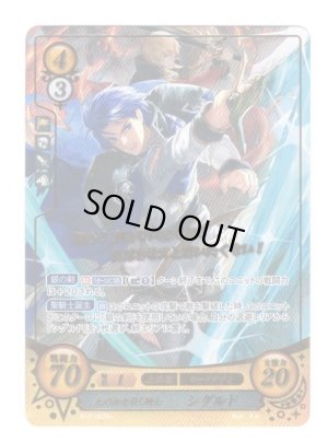 画像1: 【FE0】 光の血を引く騎士 シグルド R+ 【聖戦旗】