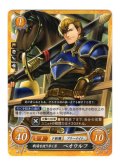 【FE0】 戦場を渡り歩く男 ベオウルフ N 【聖戦旗】