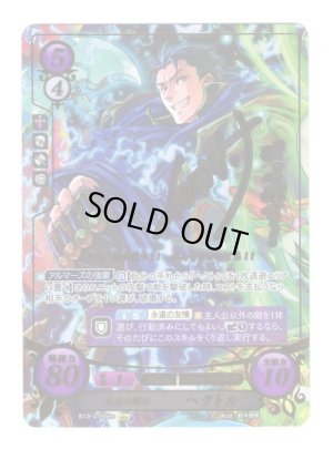 画像1: 【FE0】 激雷の闘将 ヘクトル SR+ 【神器】