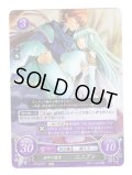 【FE0】 運命の遭逢 ニニアン R 【神器】