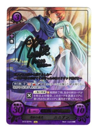 画像1: 【FE0】 運命の遭逢 ニニアン R+ 【神器】