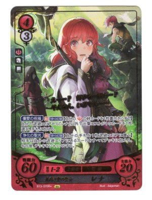 画像1: 【FE0】 気高き愛の聖女 レナ R+ 【光の剣】