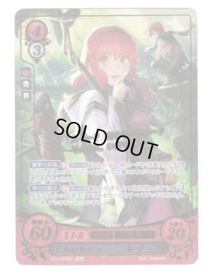 画像1: 【FE0】 気高き愛の聖女 レナ R+ 【光の剣】
