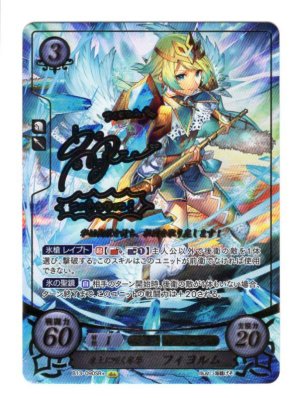 画像1: 【FE0】 凍土に咲く氷華 フィヨルム SR+ 【なし】