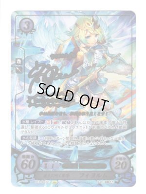 画像1: 【FE0】 凍土に咲く氷華 フィヨルム SR+ 【なし】