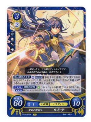 画像1: 【FE0】 裏剣の聖騎士 ルキナ N 【聖痕】